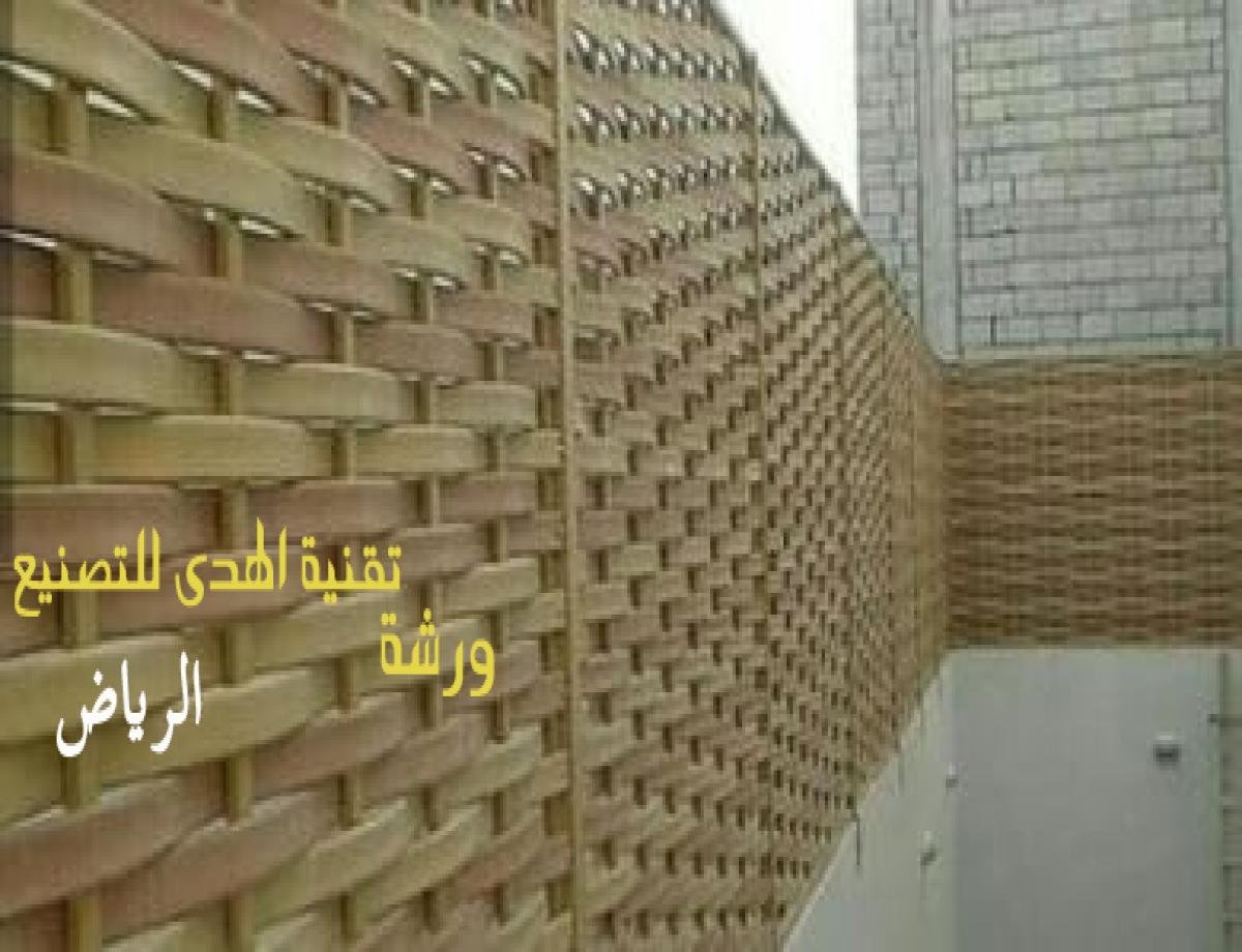 سواتر بلاستيك