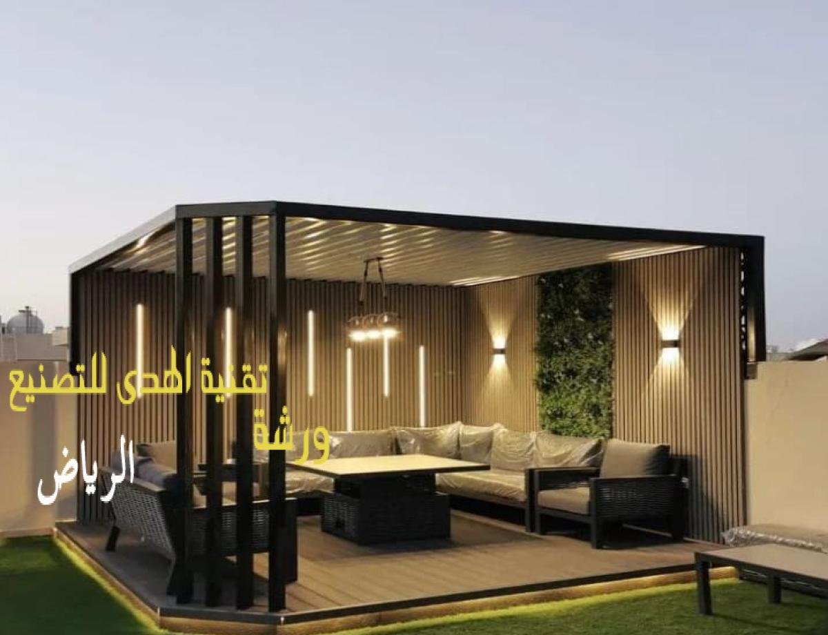 مظلات  حدائق